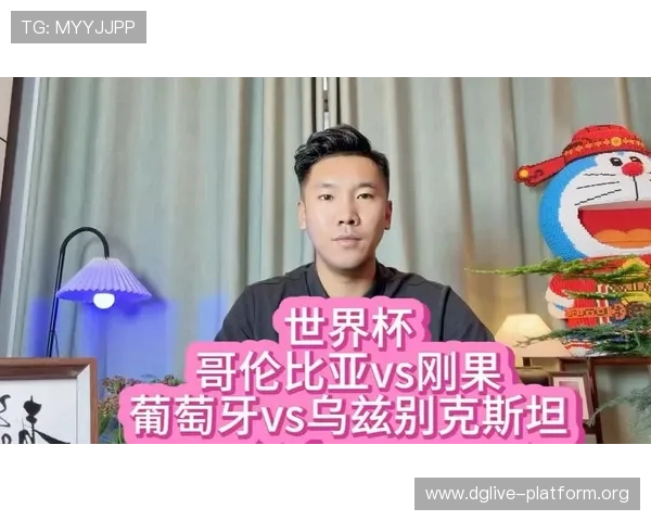 2026年世界杯民主刚果对阵乌兹别克斯坦比赛进球数预测指南与专家建议
